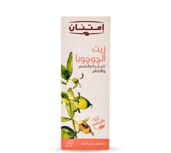 زيت الجوجوبا امتنان 50 ملل