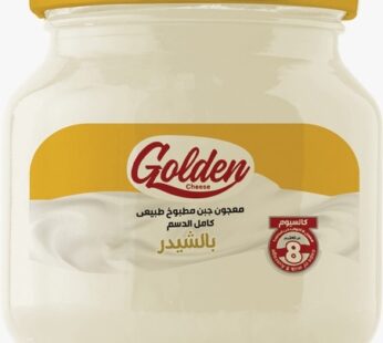 جبنة مطبوخ طبيعي بالشيدر جولدن تشيز 500 جم